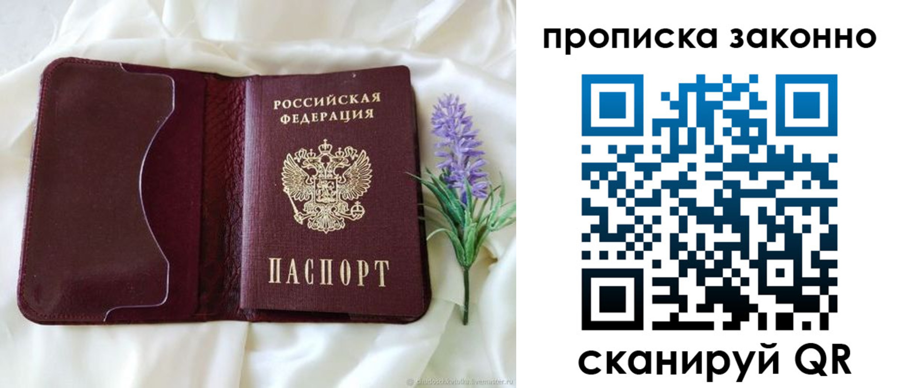 регистрация в Барыше