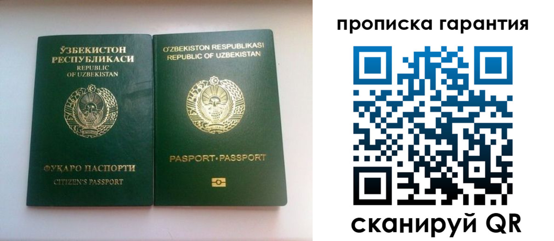 временная регистрация недорого в Барыше