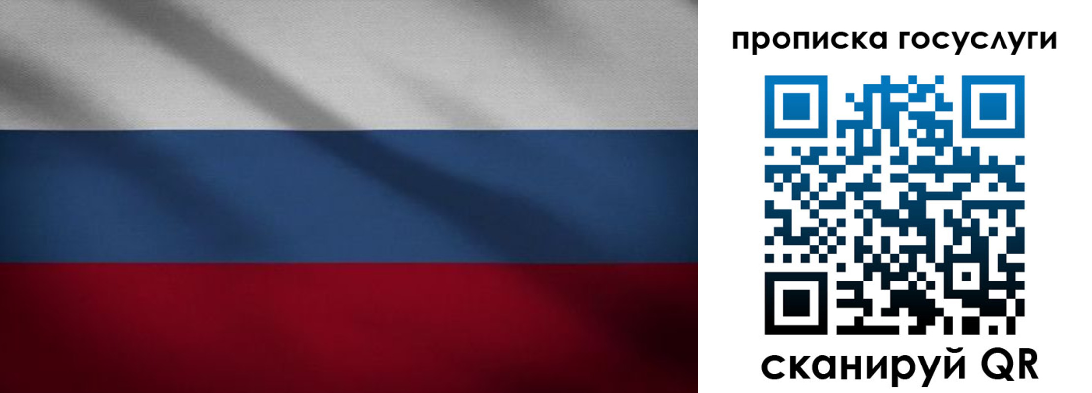 временная регистрация 2025 в Барыше