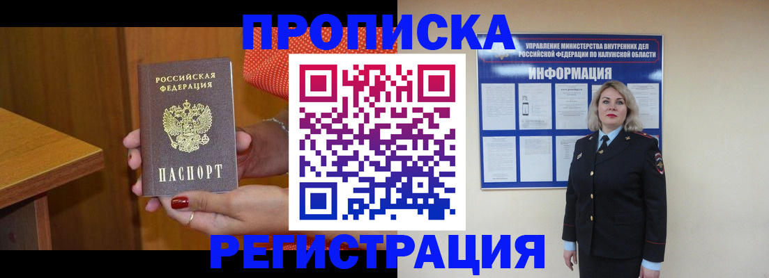 где прописаться в Барыше