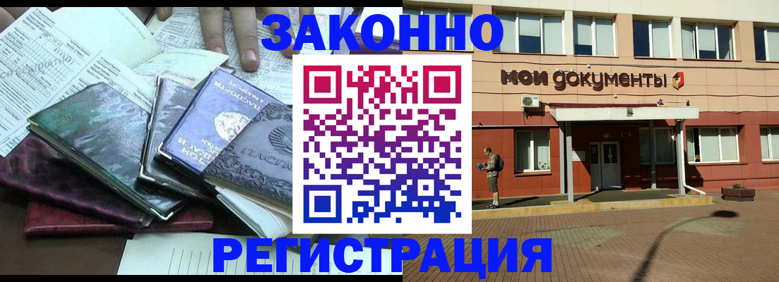 временная прописка в Барыше
