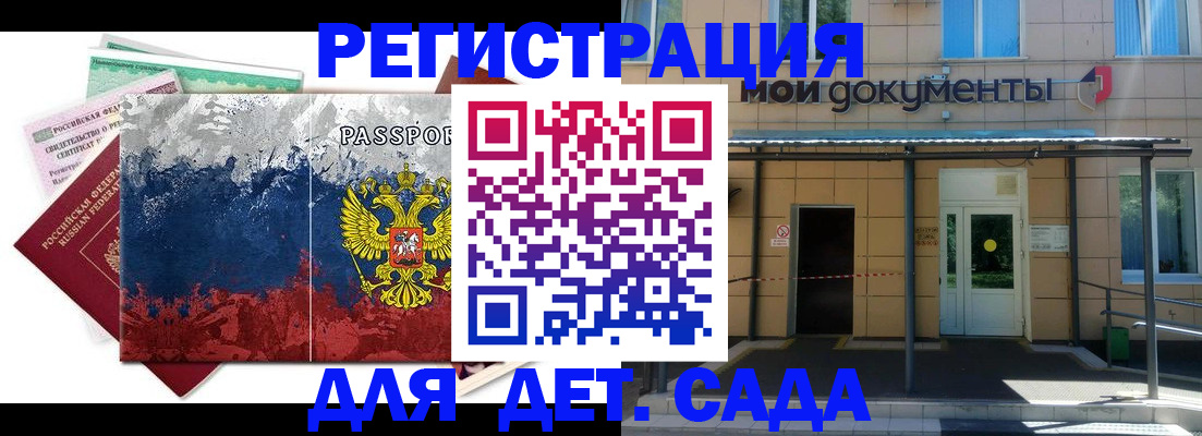 прописка для кредита в Барыше