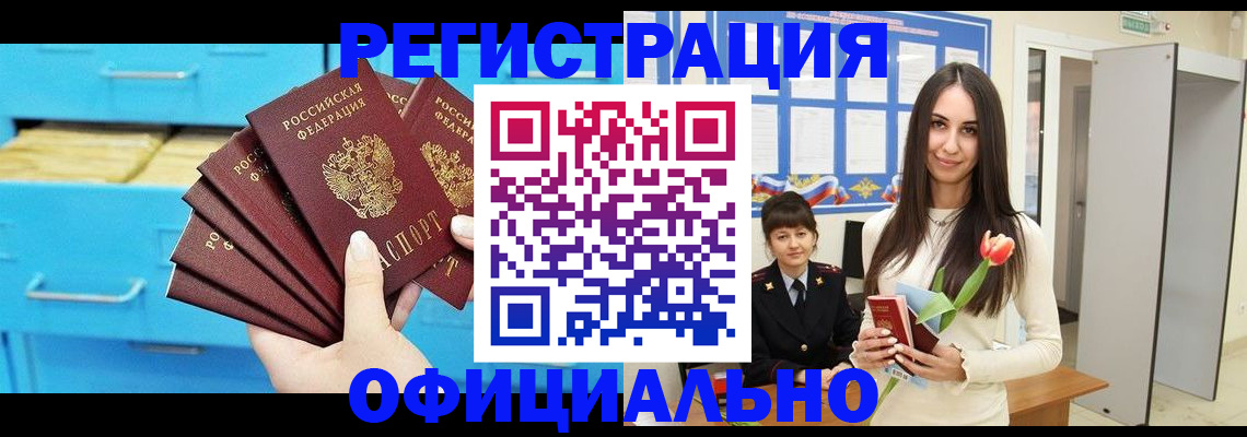 миграционный учет в Барыше